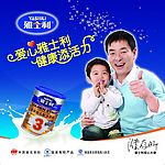 雅士利塑膜海报