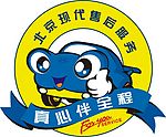 北京现代真心伴全程标志