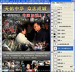 抗震宣传