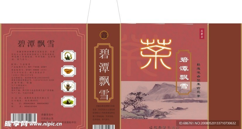 茶叶包装盒