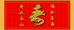 百寿图