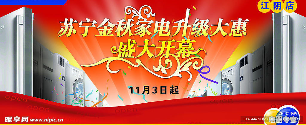 苏宁电器候车厅广告设计