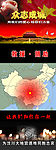 汶川