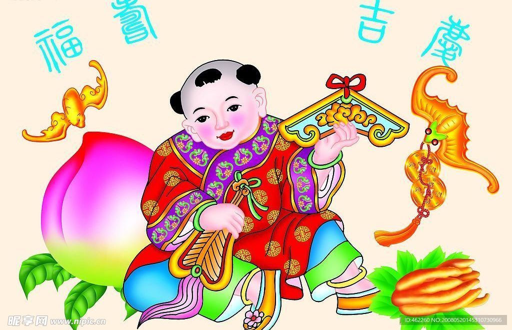 福寿吉庆