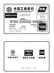 工行信用卡矢量
