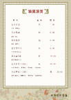 菜单
