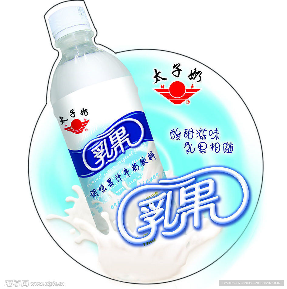 太子奶--跳跳卡