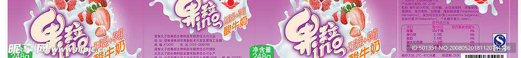 太子大果粒-草莓包装