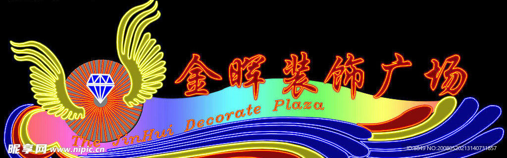 霓虹灯素材