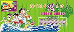 超市海报端午封面