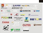 部分建材行业logo
