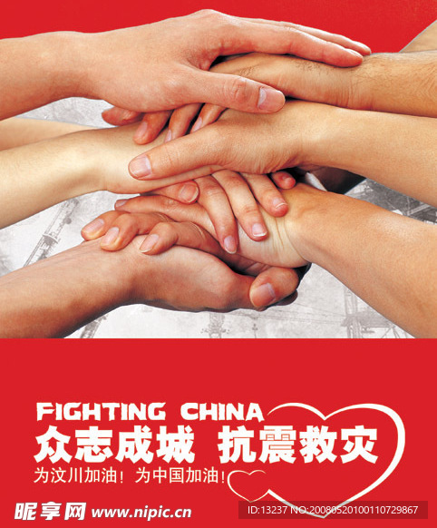 中国加油（公益广告）