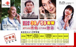 联通39、59展板
