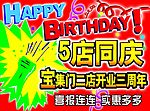 店庆吊旗