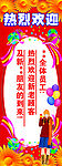热烈欢迎