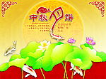 中秋月饼包装设计