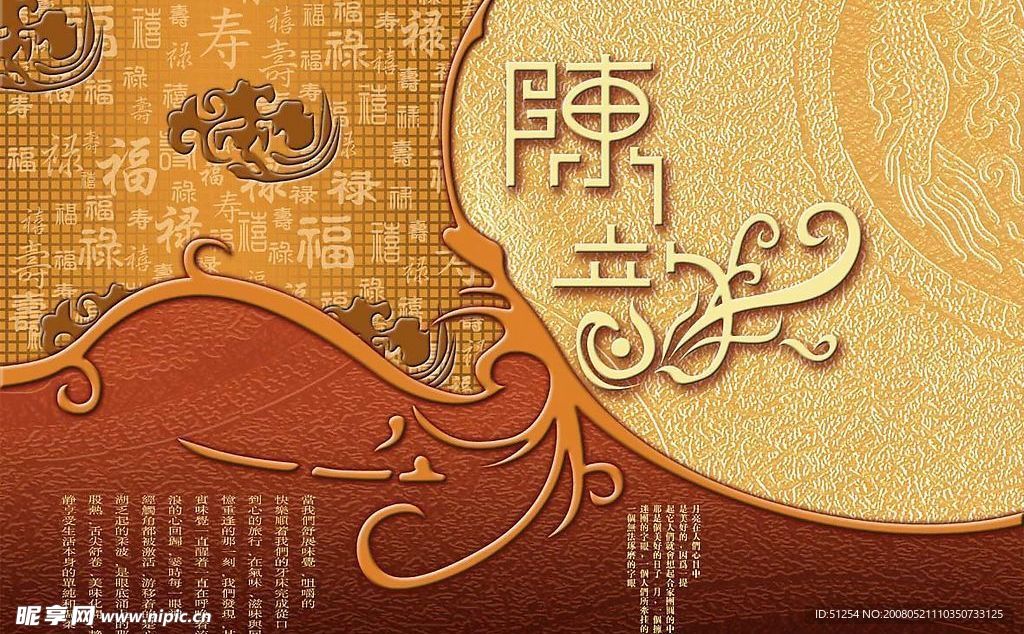 中秋月饼包装