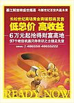 房地产dm