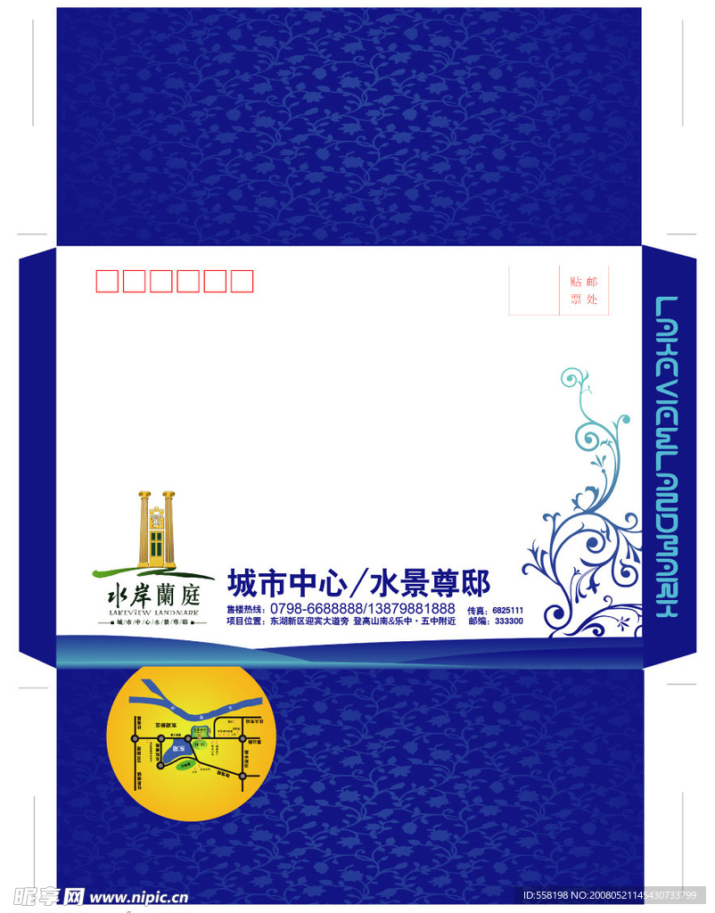 装资料的信封