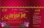 蚕丝被包装设计