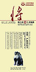 大将军陶瓷——将
