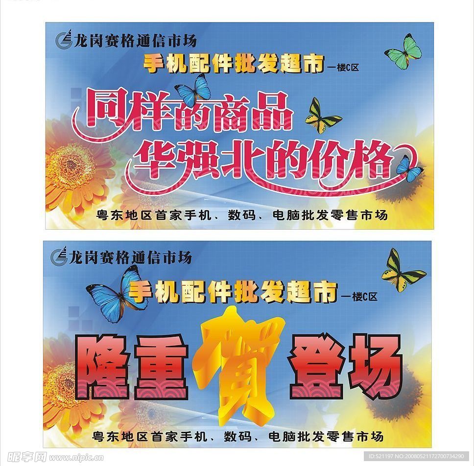 吊旗