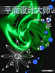封面设计