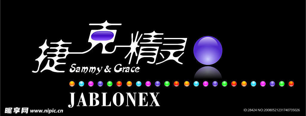 水晶
