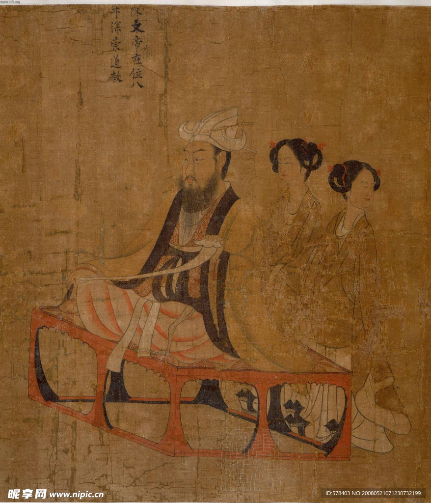 阎立本 历代帝王图卷之八陈文帝陈蒨