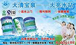 大清宝泉DM