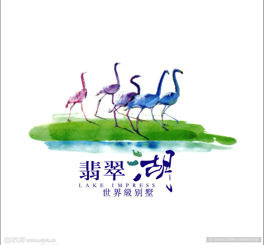 翡翠湖标志