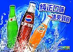 百事可乐海报/瓶子