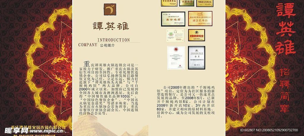 四折页
