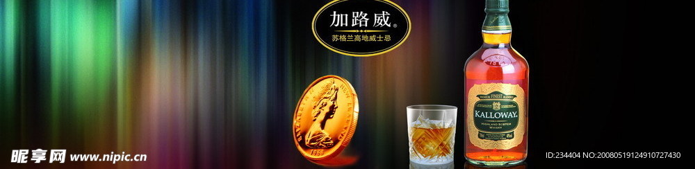 洋酒广告