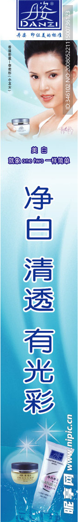 丹姿包柱