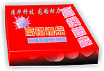高档赠品
