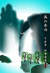 水墨画