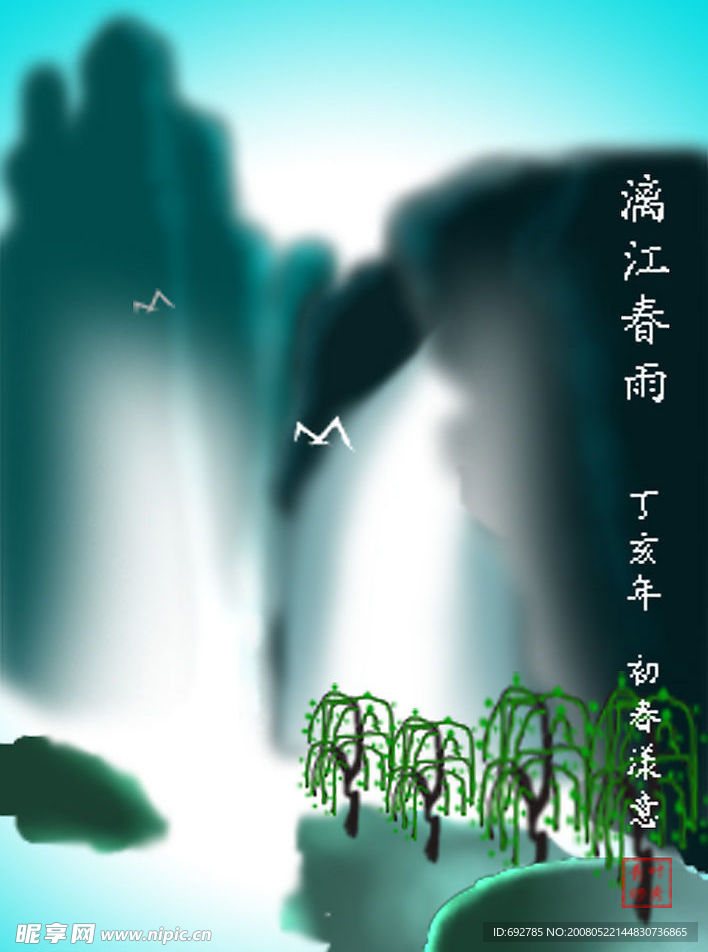 水墨画
