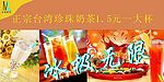 饮品 冰爽