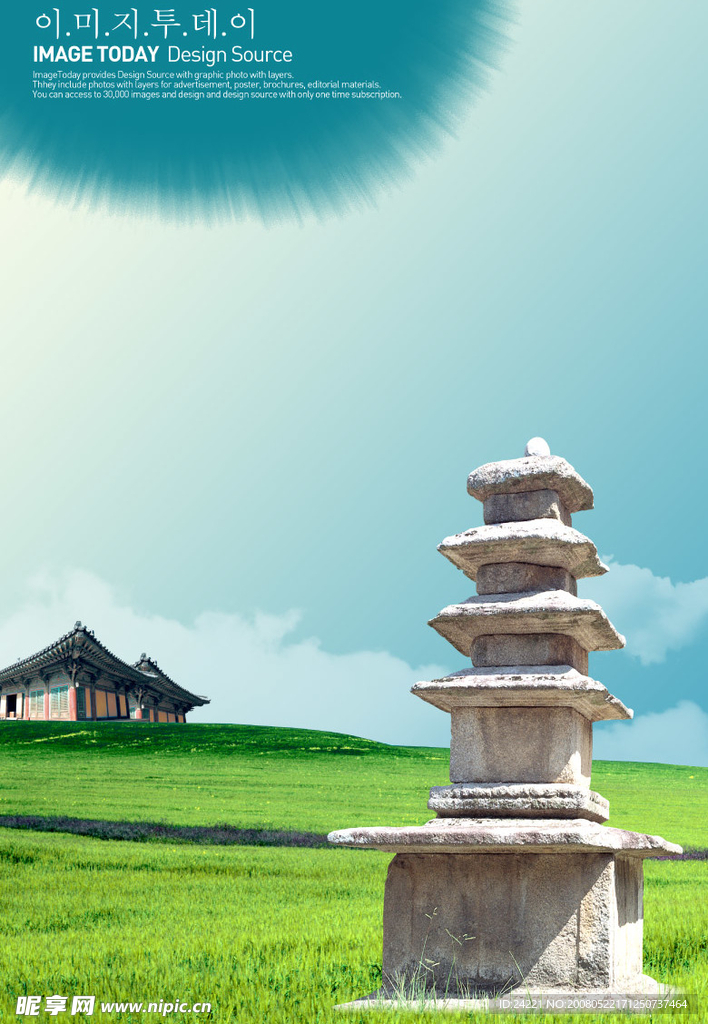 自然风景