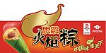思念 - 火炬粽 冰柜立牌