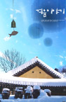 冬天的雪