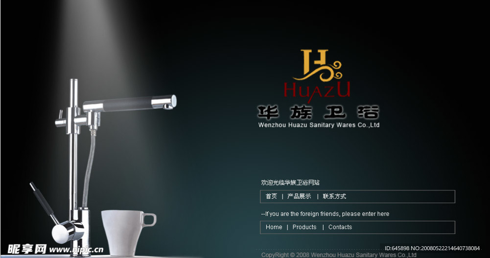 网站首页