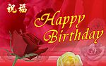 生日快乐卡