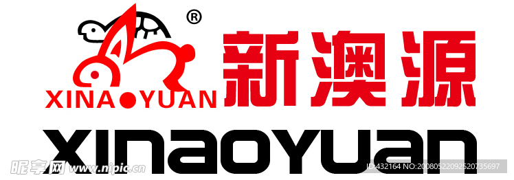 新澳源门标志