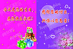生日快乐