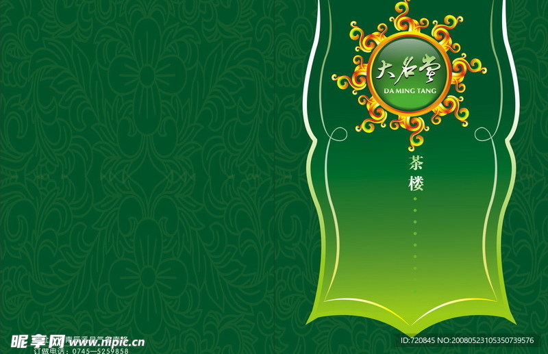 高档酒店菜谱