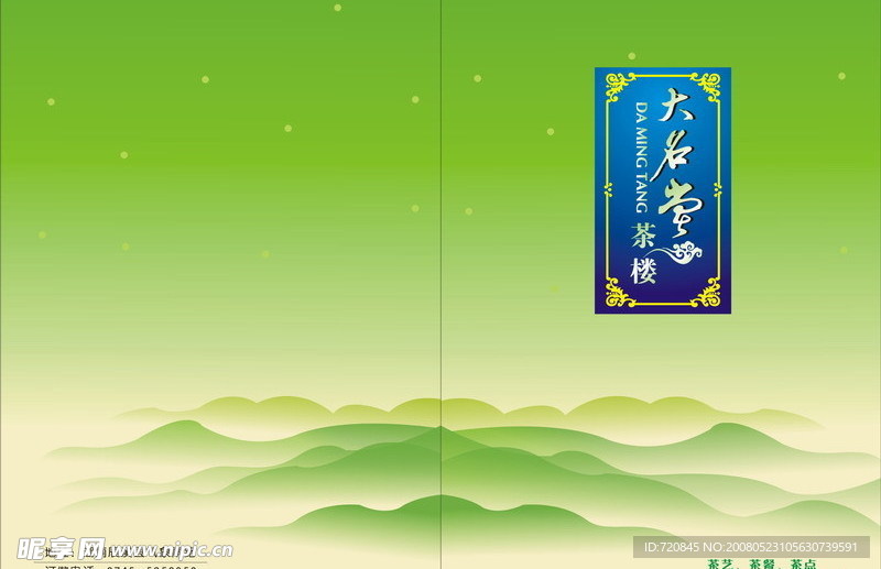 菜谱折页
