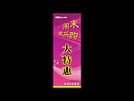 周末欢乐购