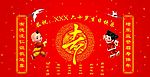 祝寿素材